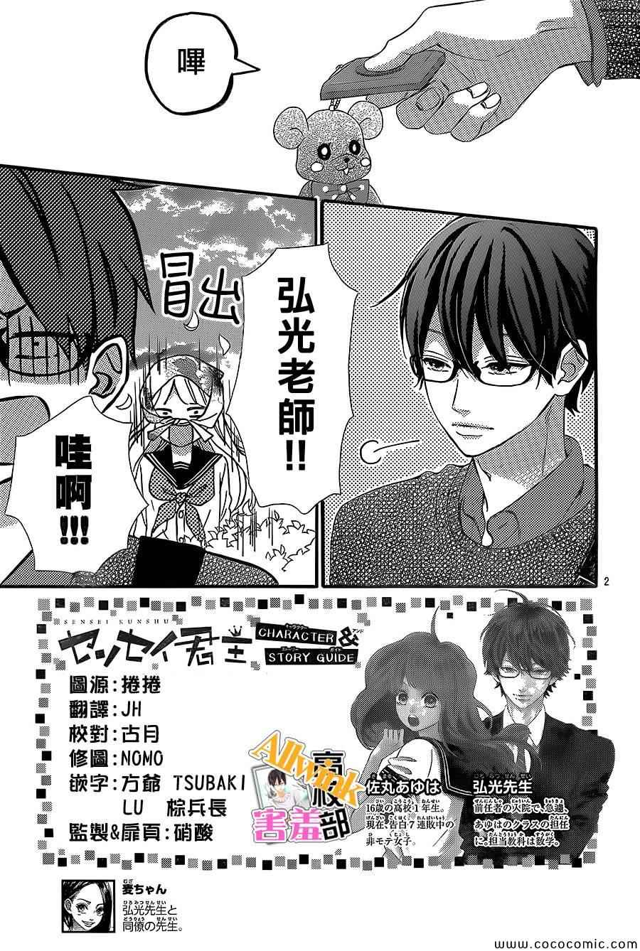 第2页