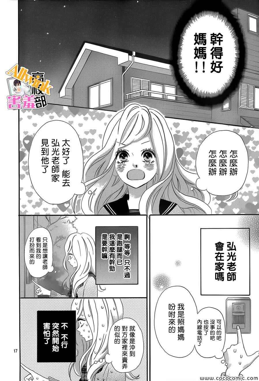 第17页
