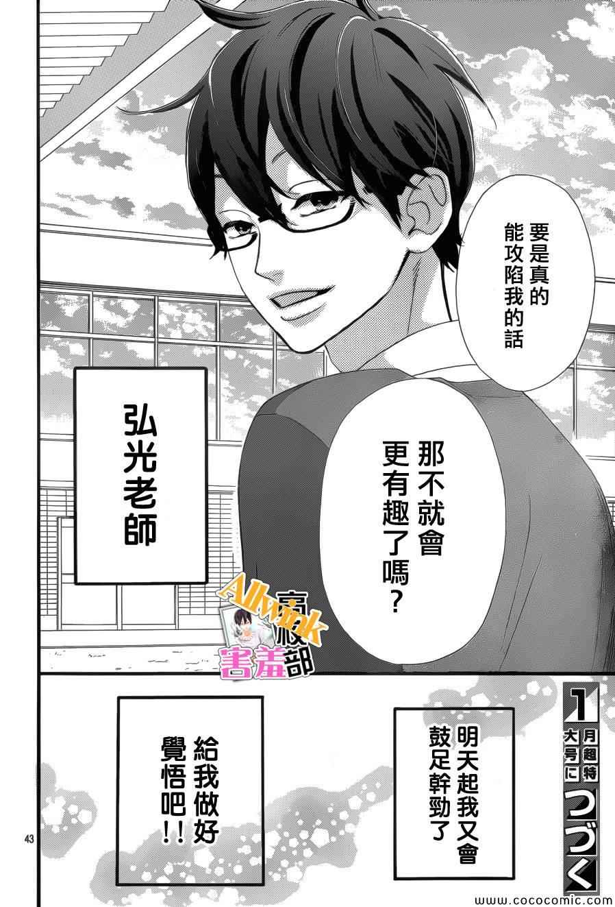 第43页