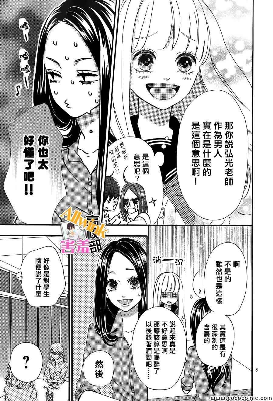 第8页