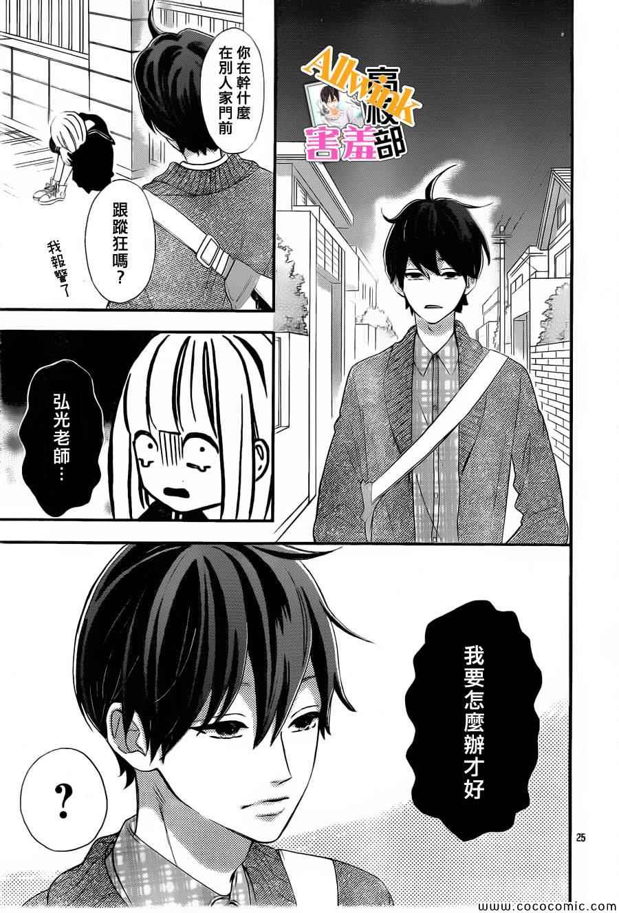 第25页