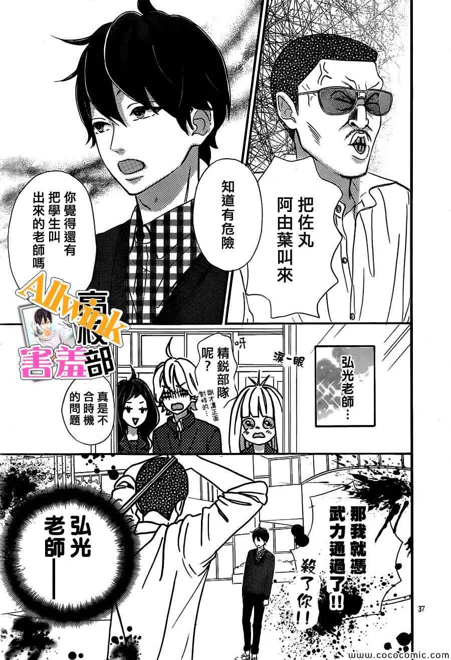 第37页