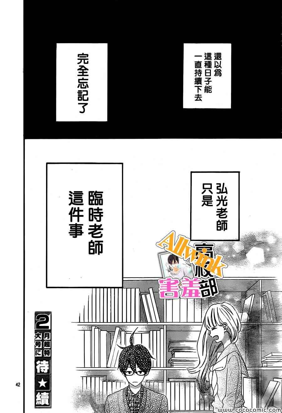 第42页