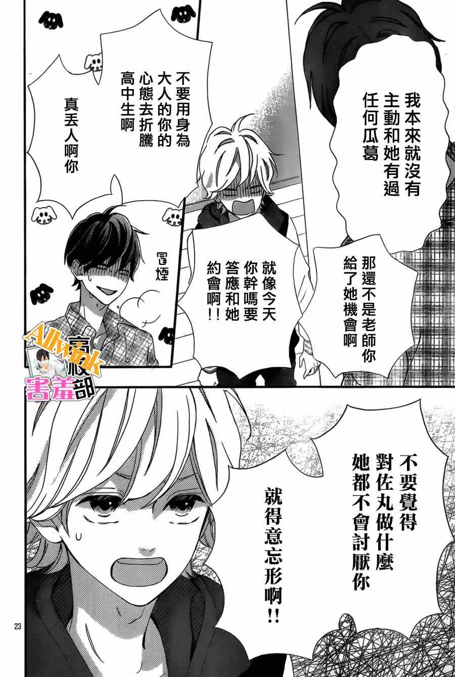 第23页