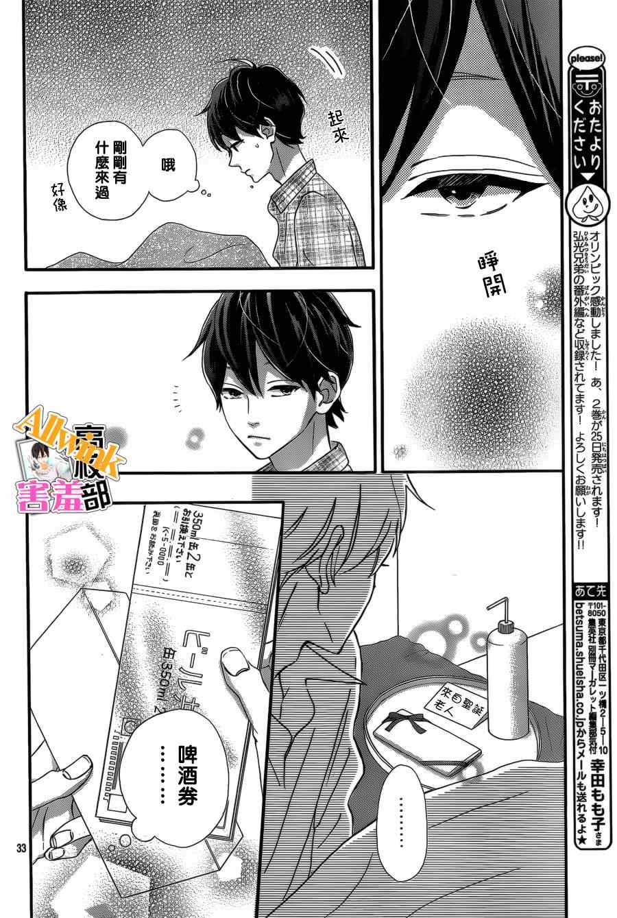 第33页