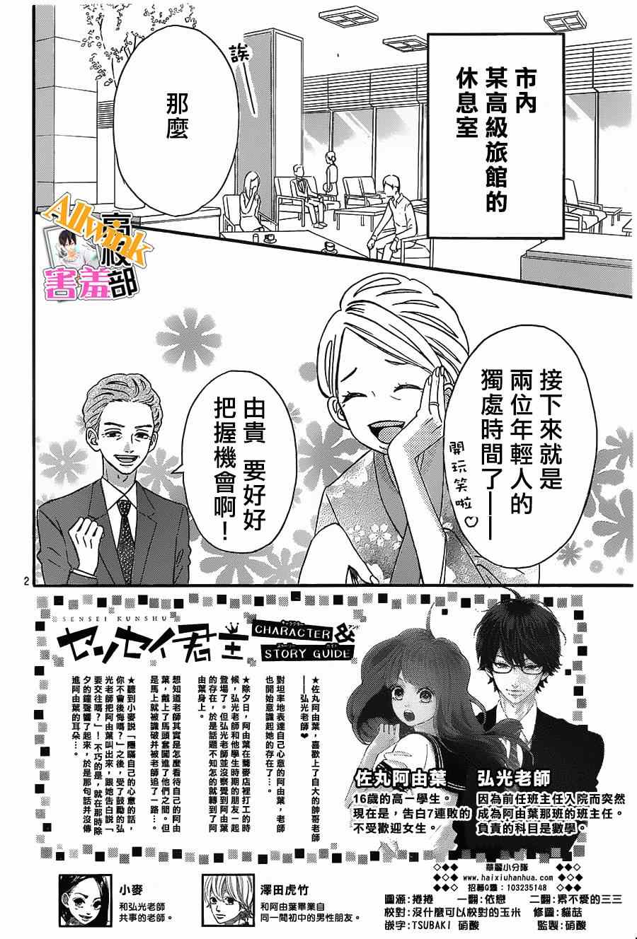 第2页