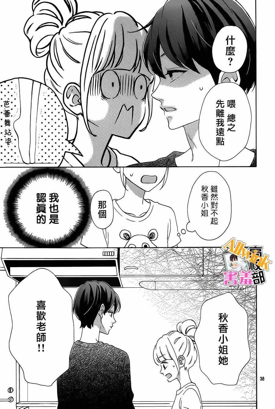 第38页