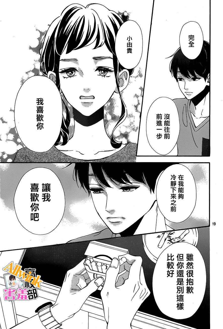 第19页