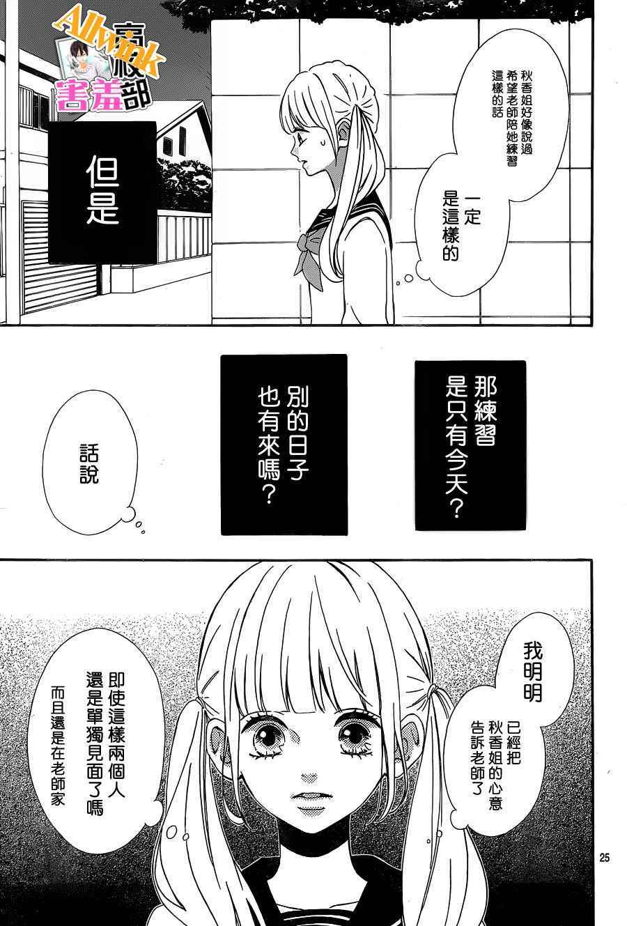 第25页