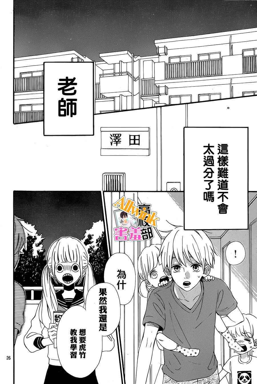 第26页