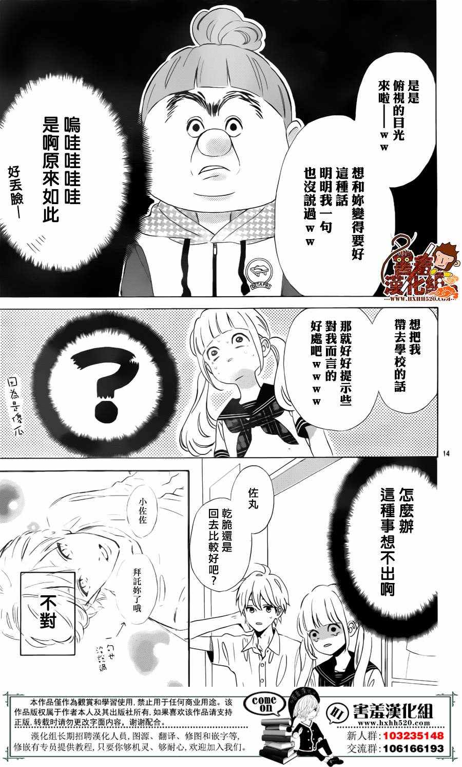 第14页