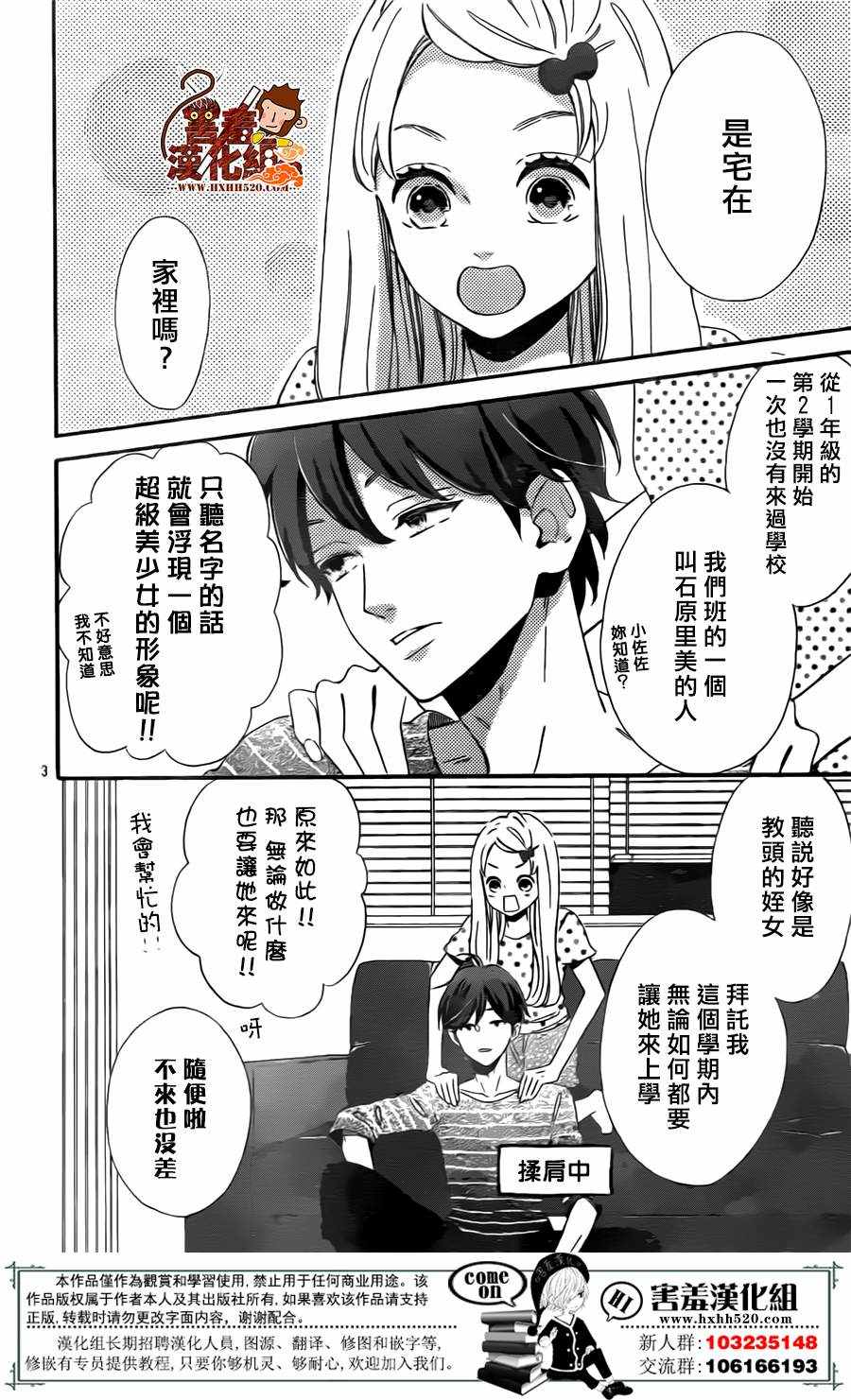第3页