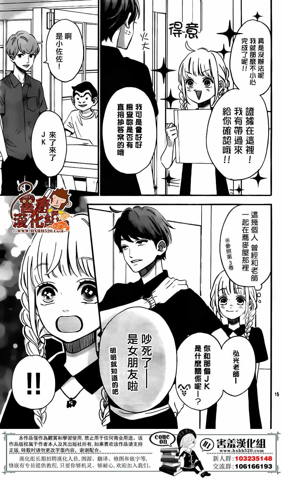 第15页