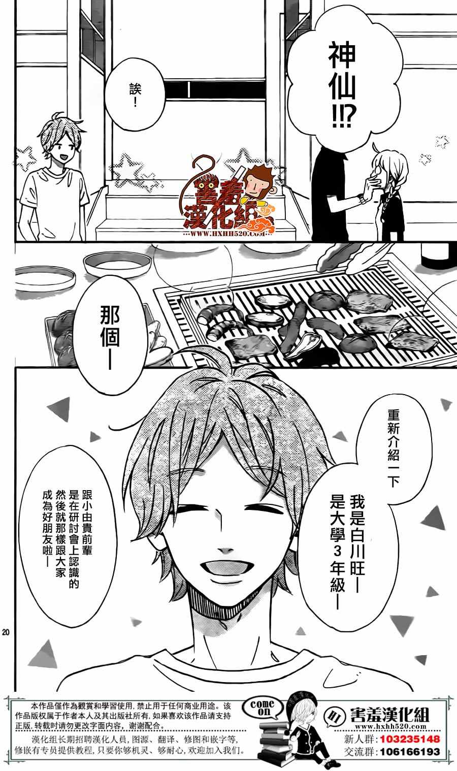 第20页