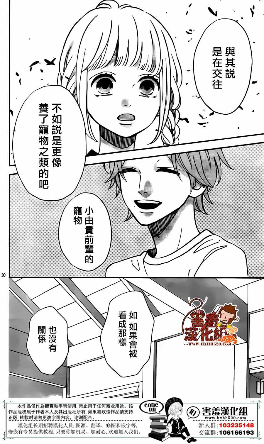 第30页