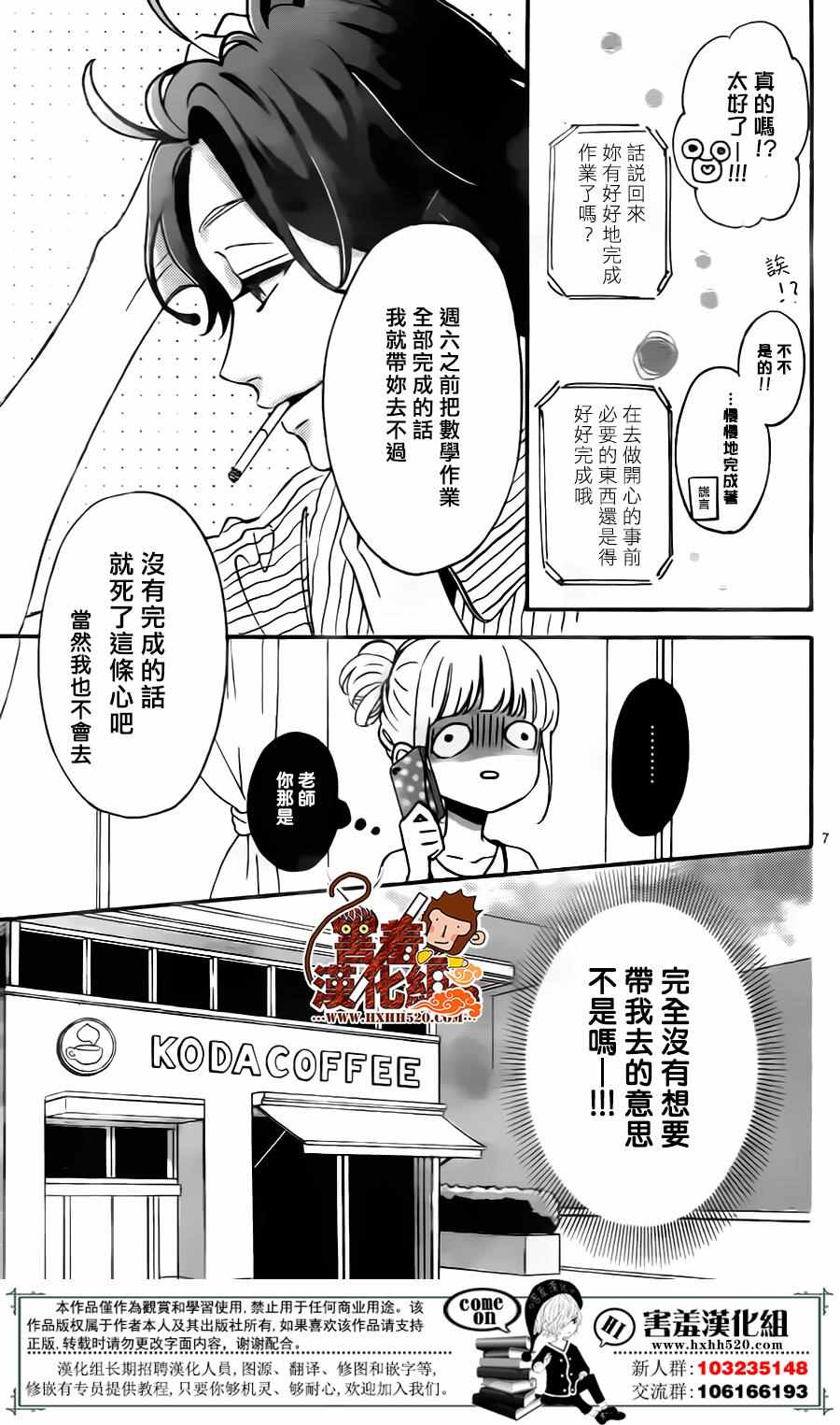 第7页