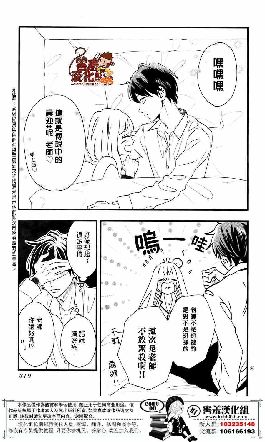 第30页