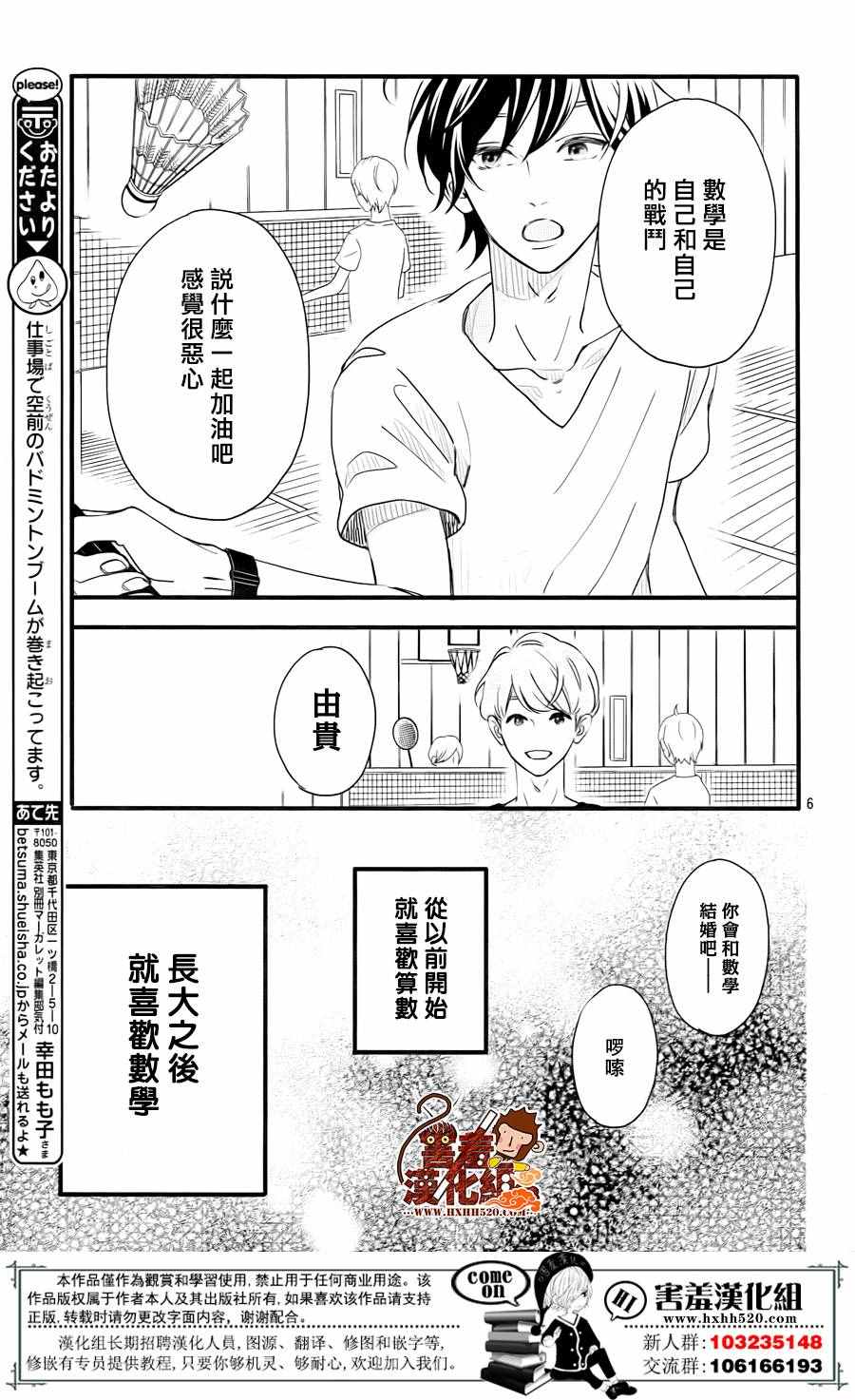第6页