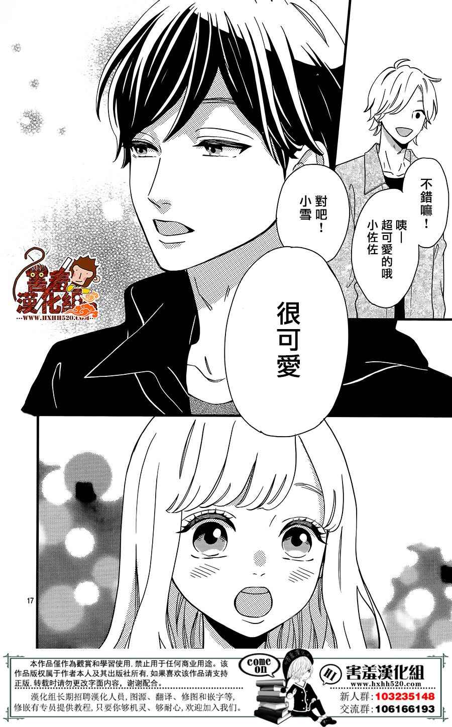 第17页