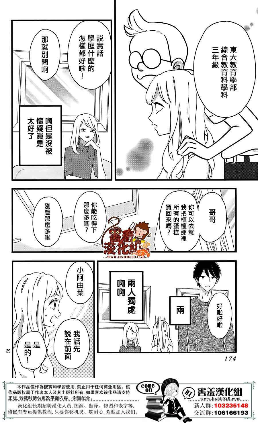 第29页