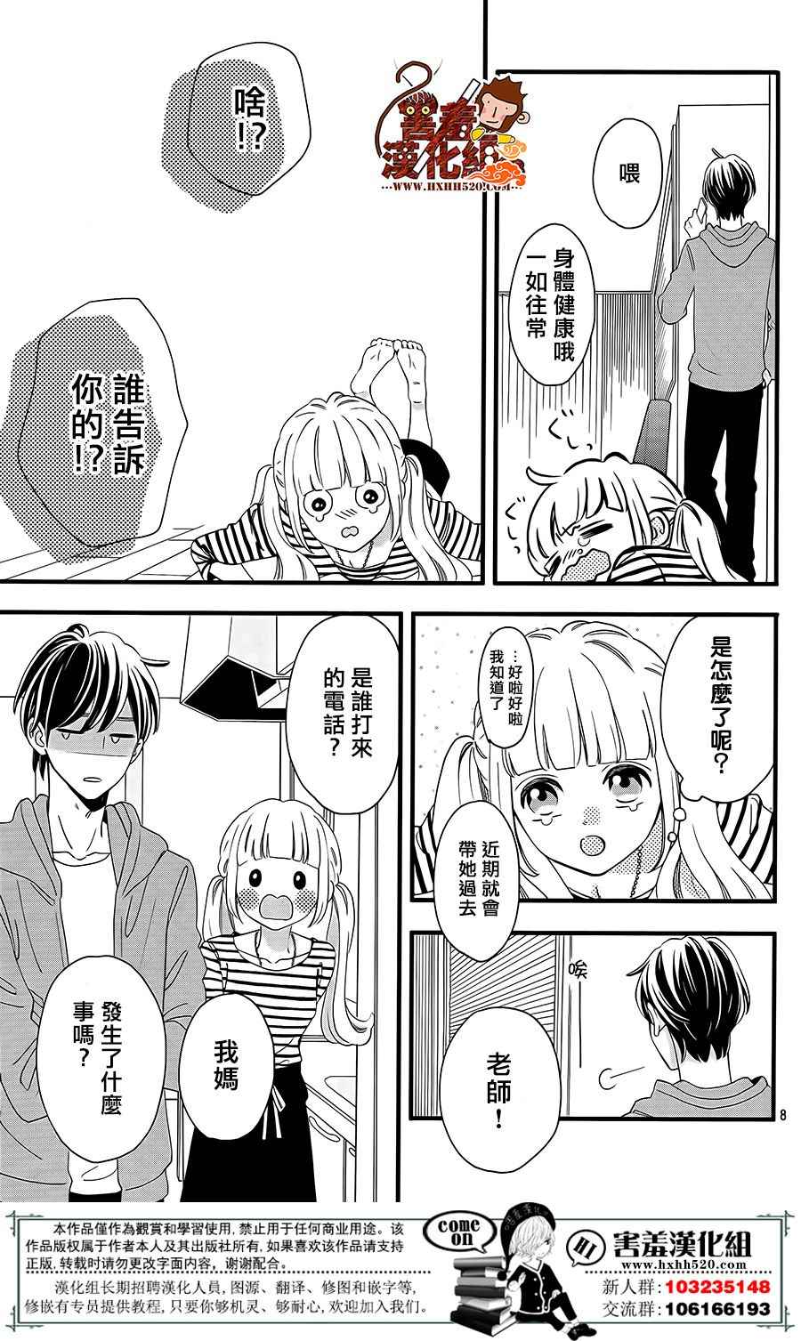 第8页