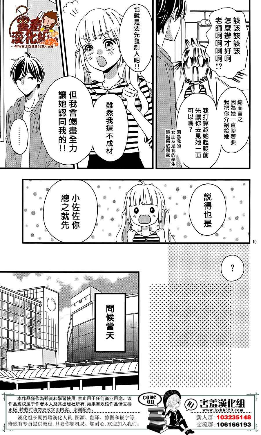 第10页