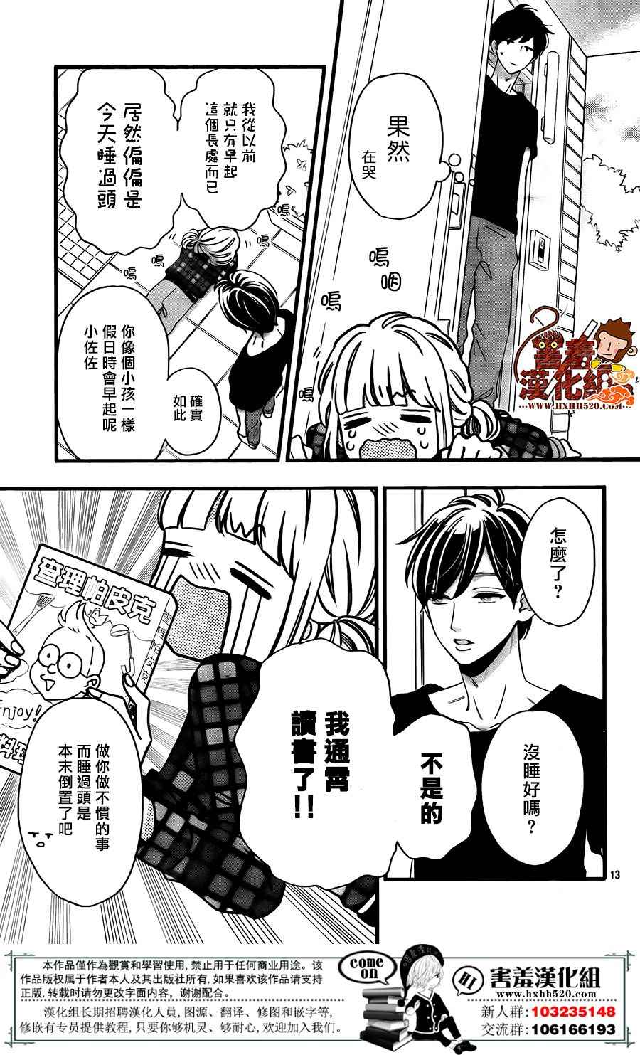 第13页