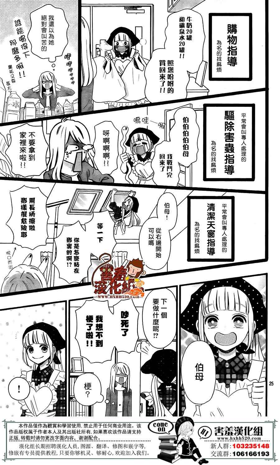 第25页