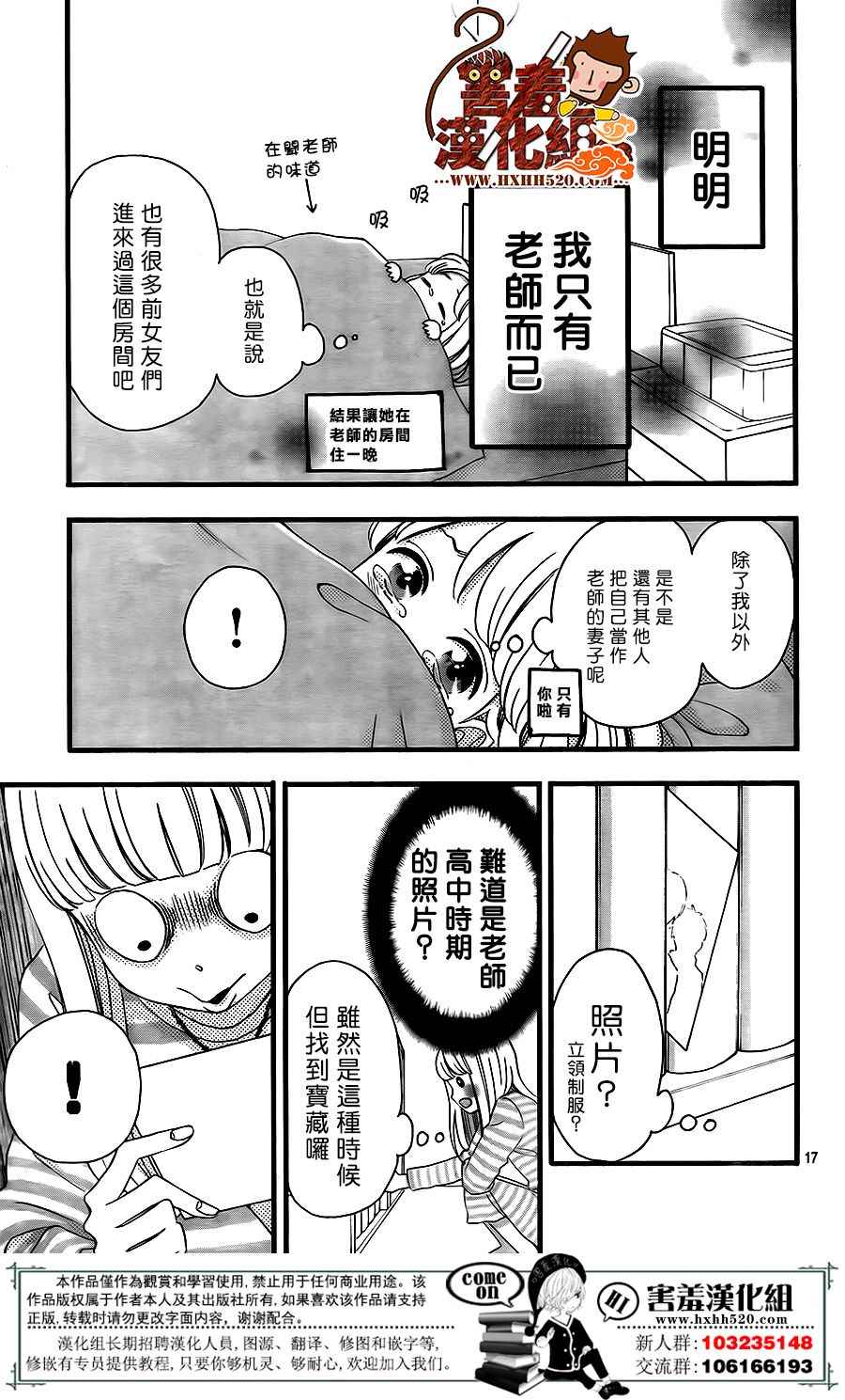 第17页