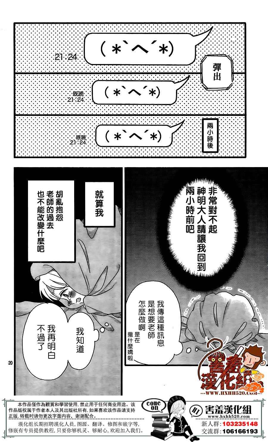 第20页