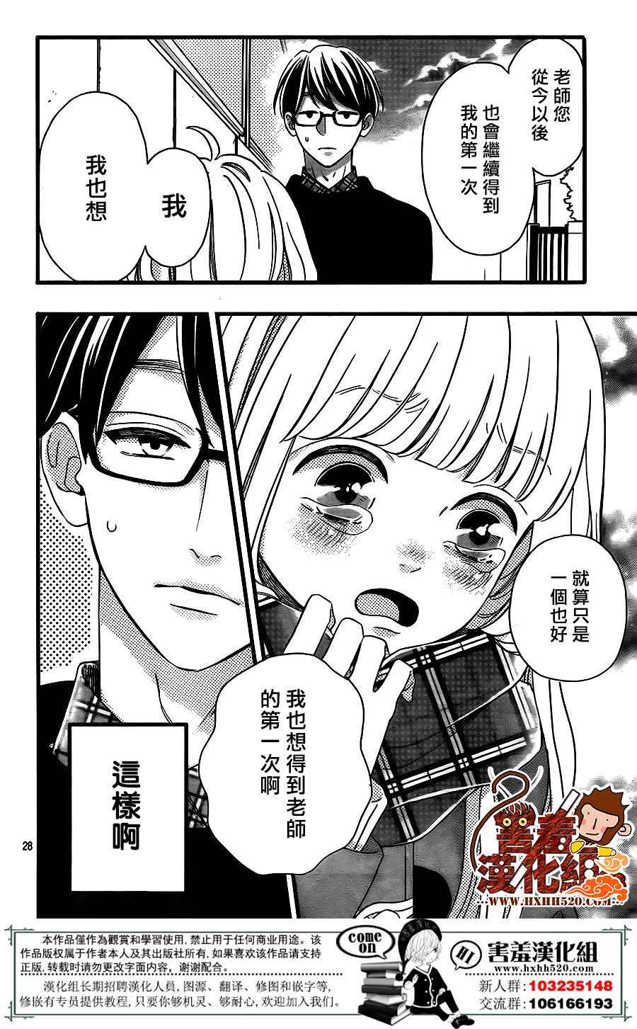 第28页