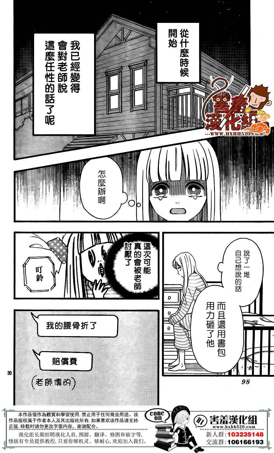 第30页