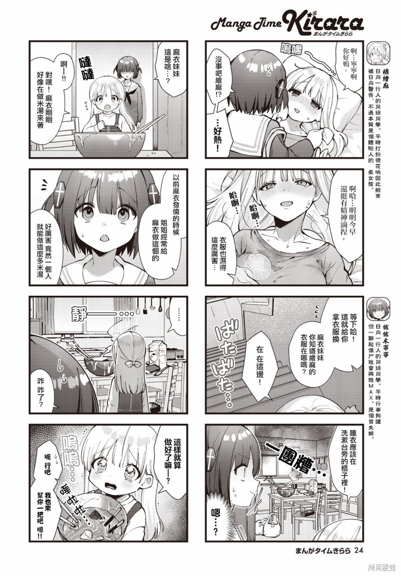 第4页