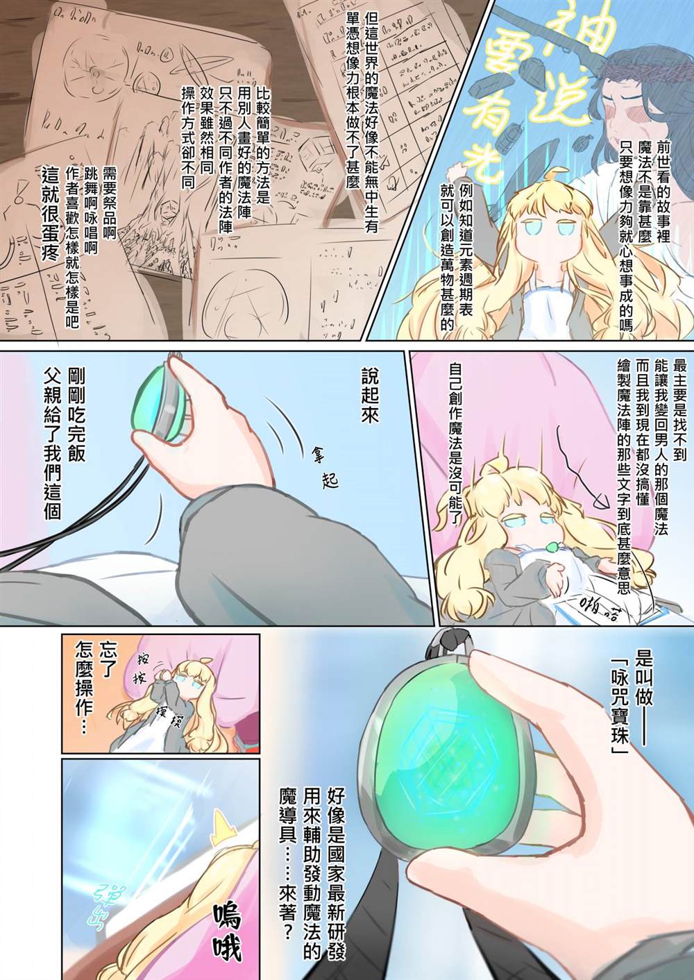 第2页