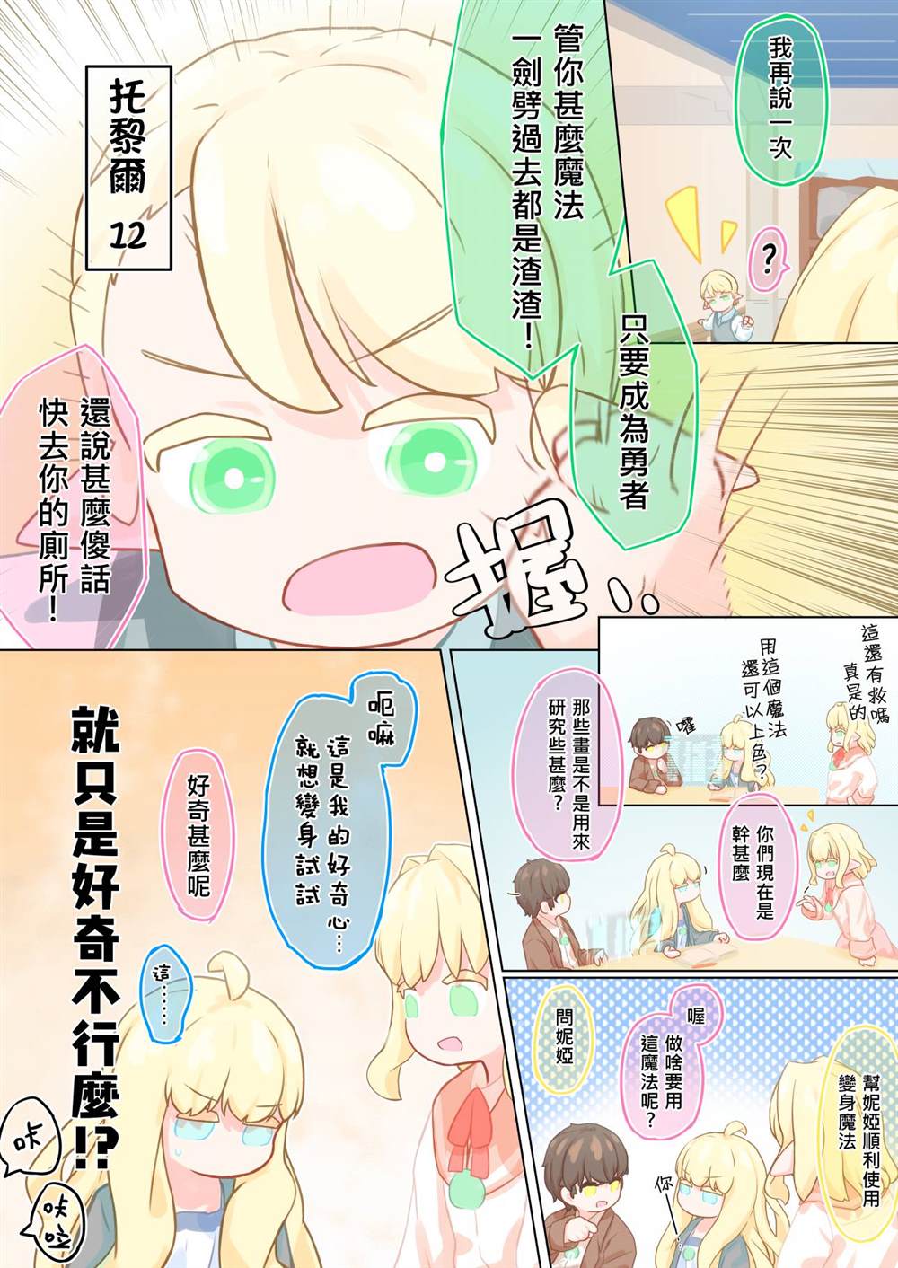 第12页