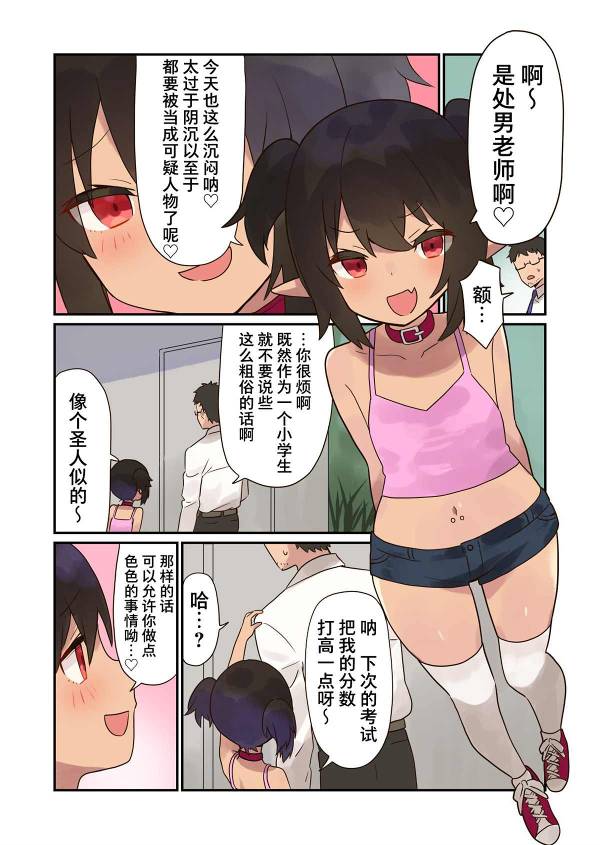 第2页
