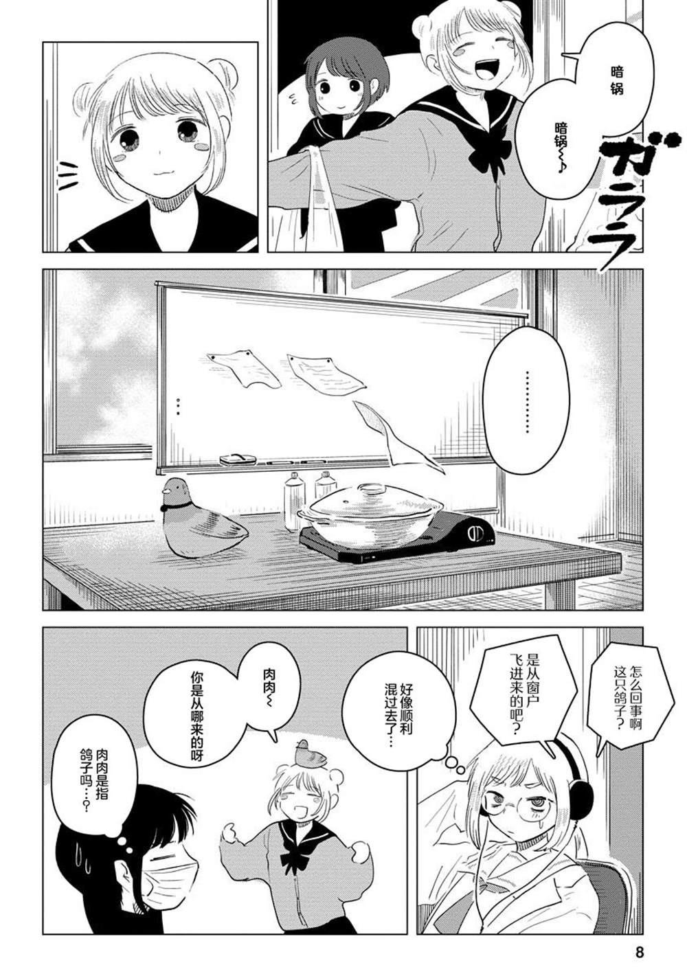 第8页