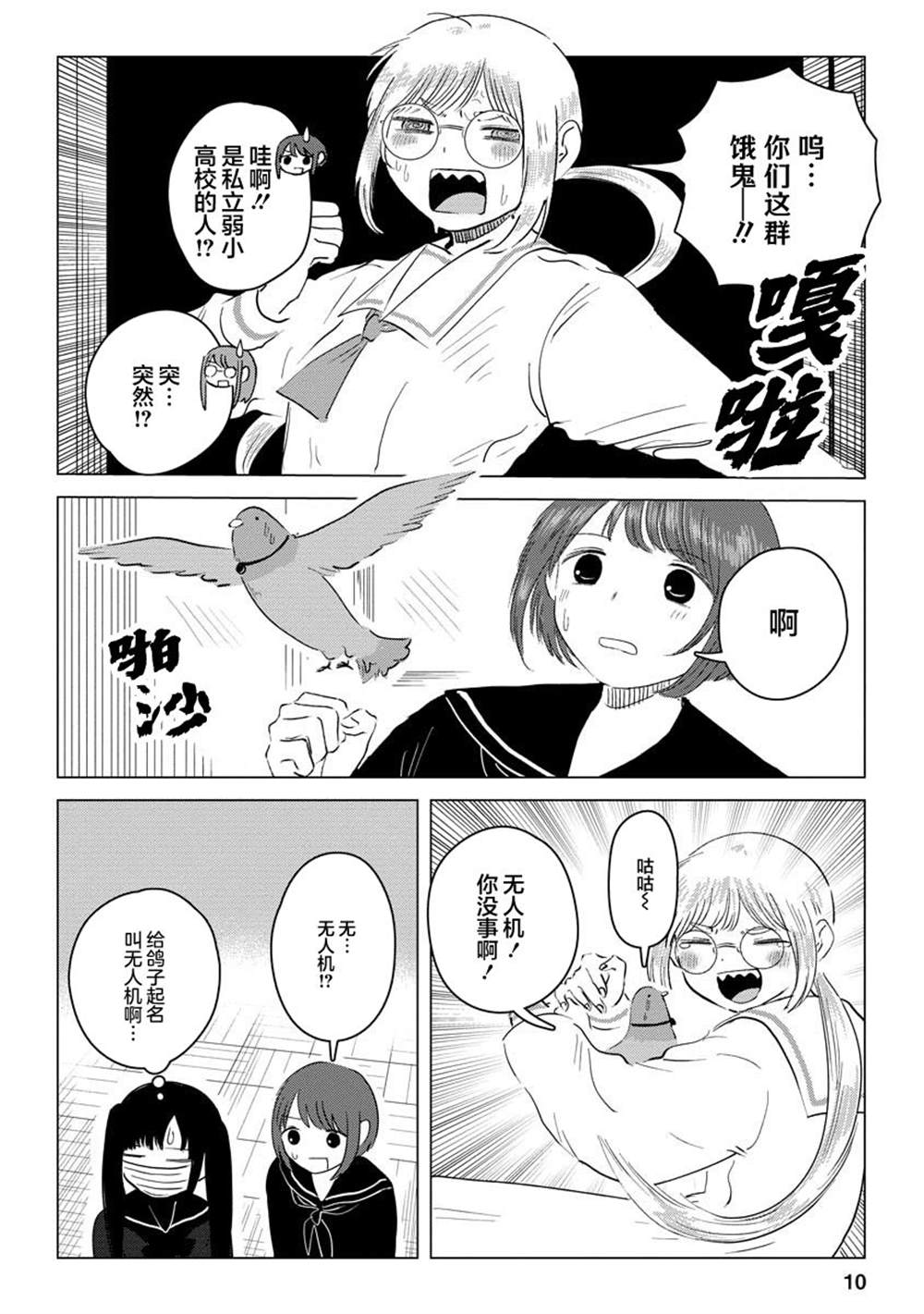 第10页