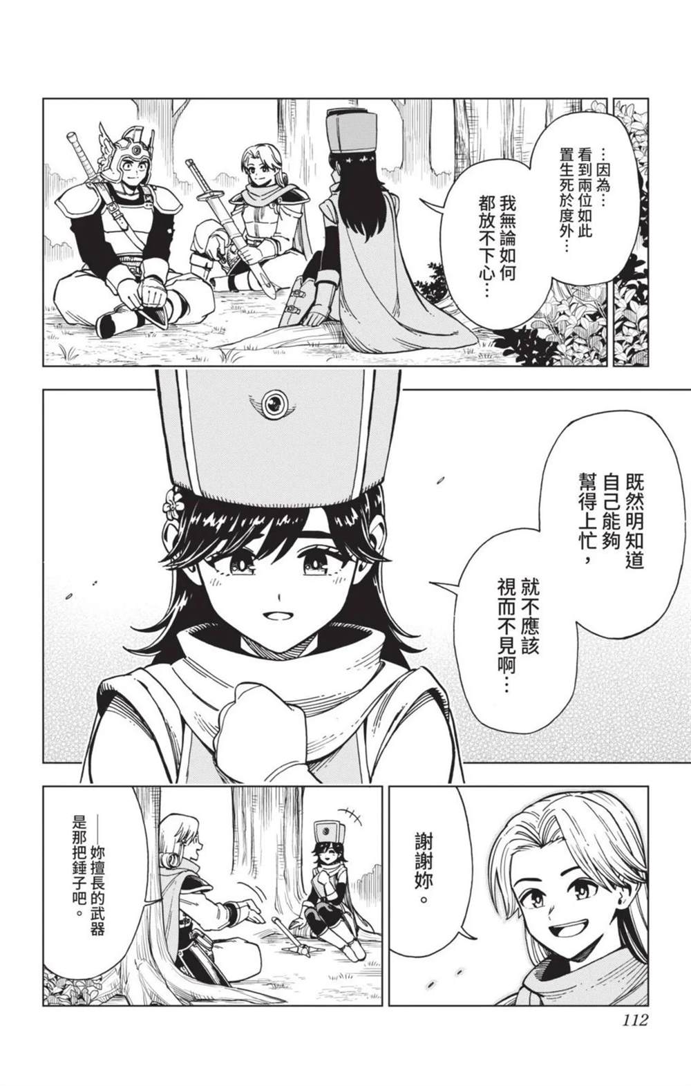 第111页