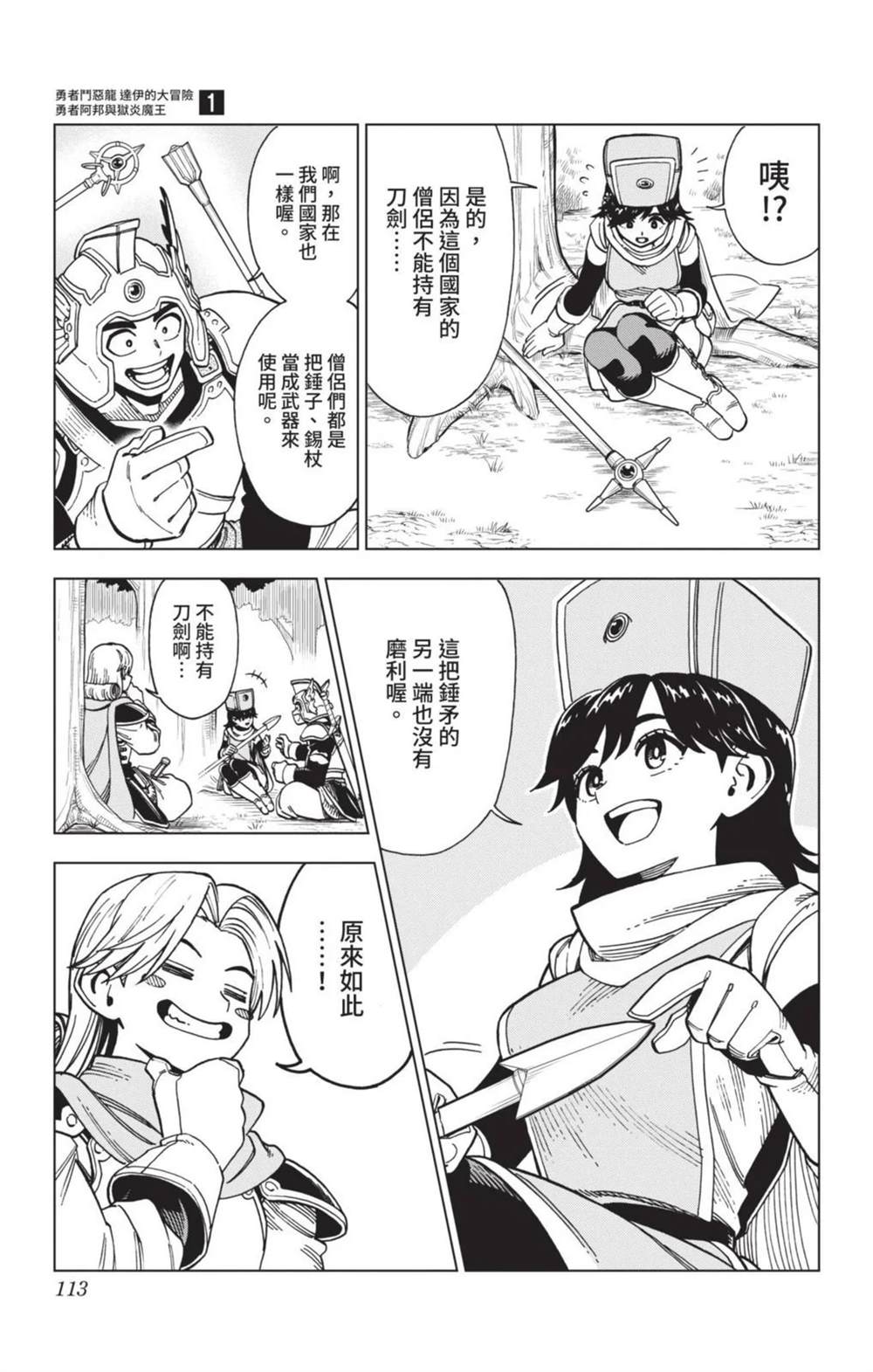 第112页