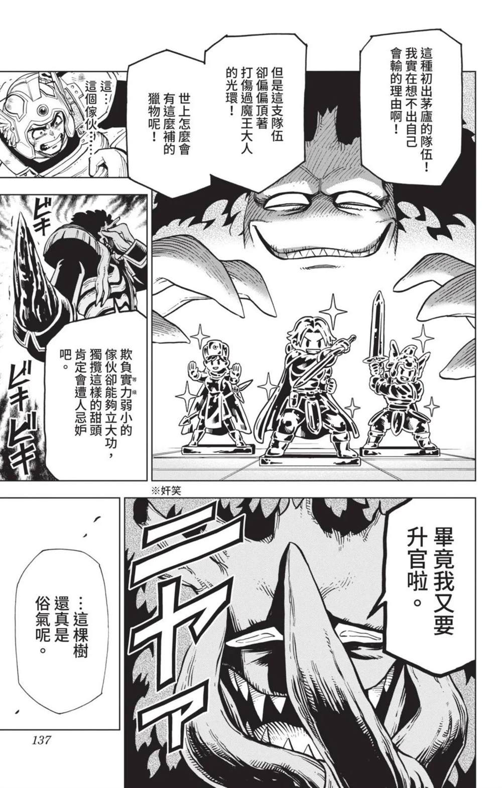 第136页