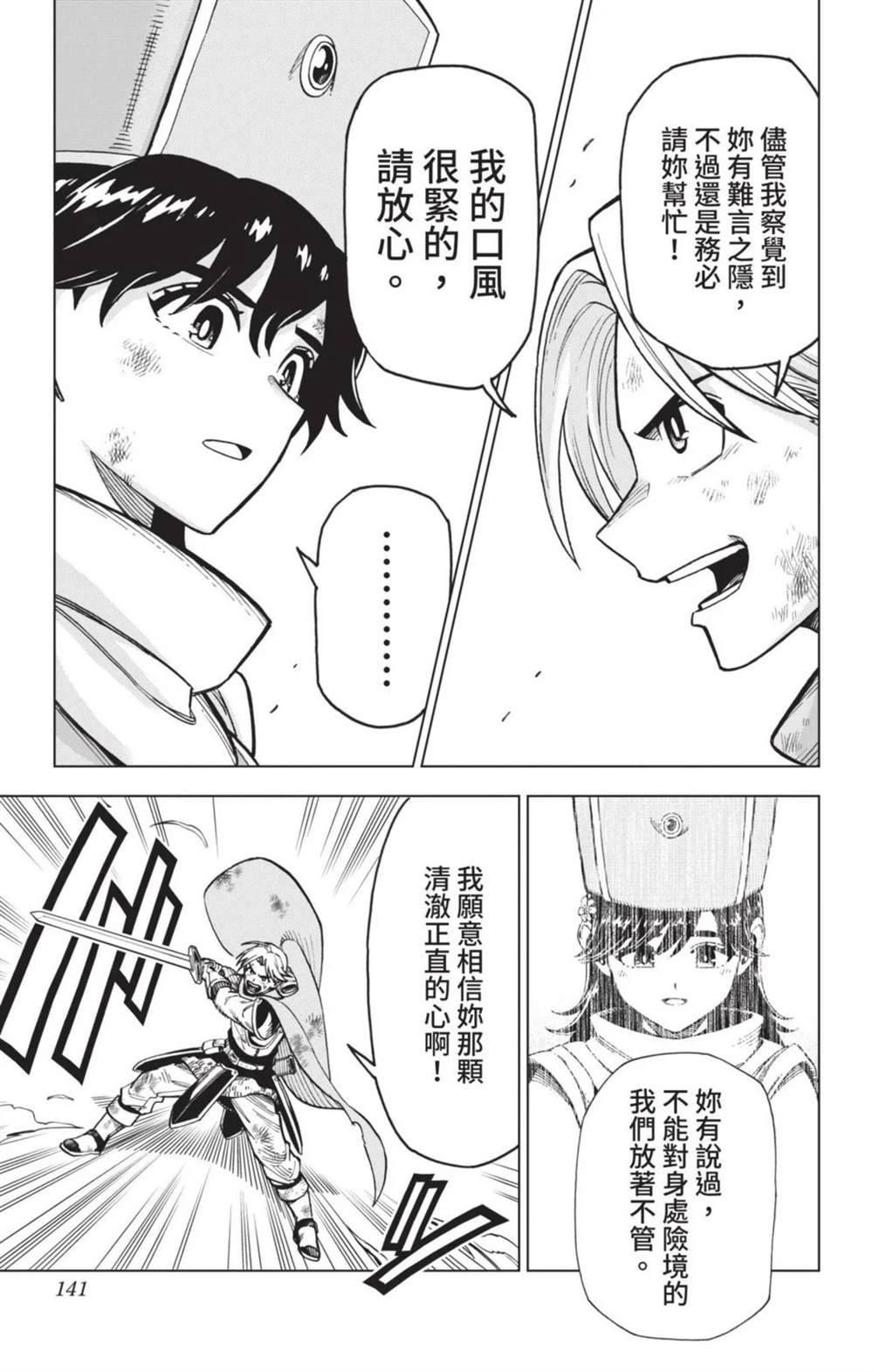第140页