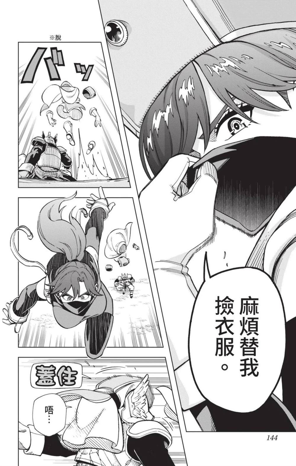 第143页