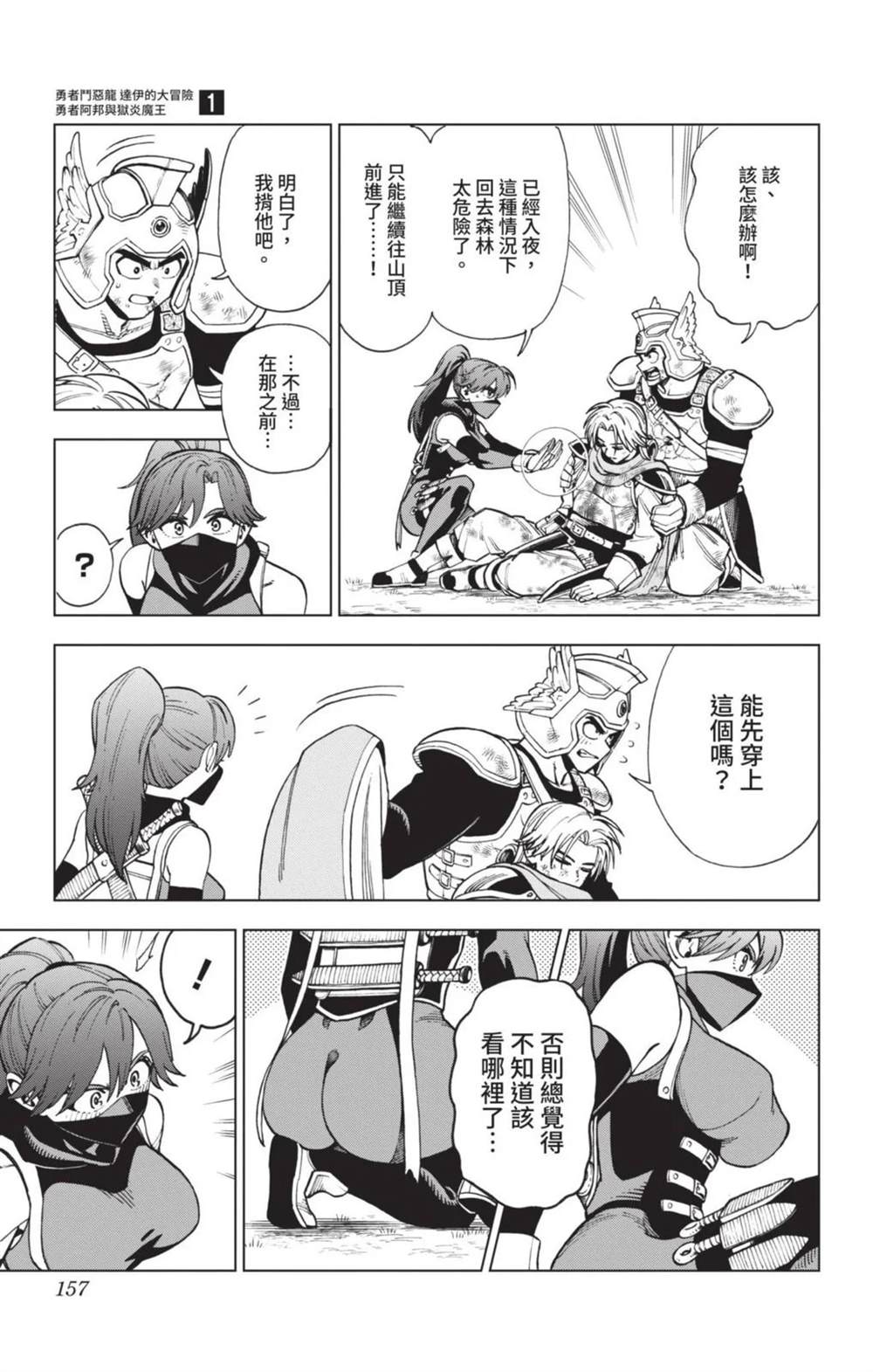 第156页