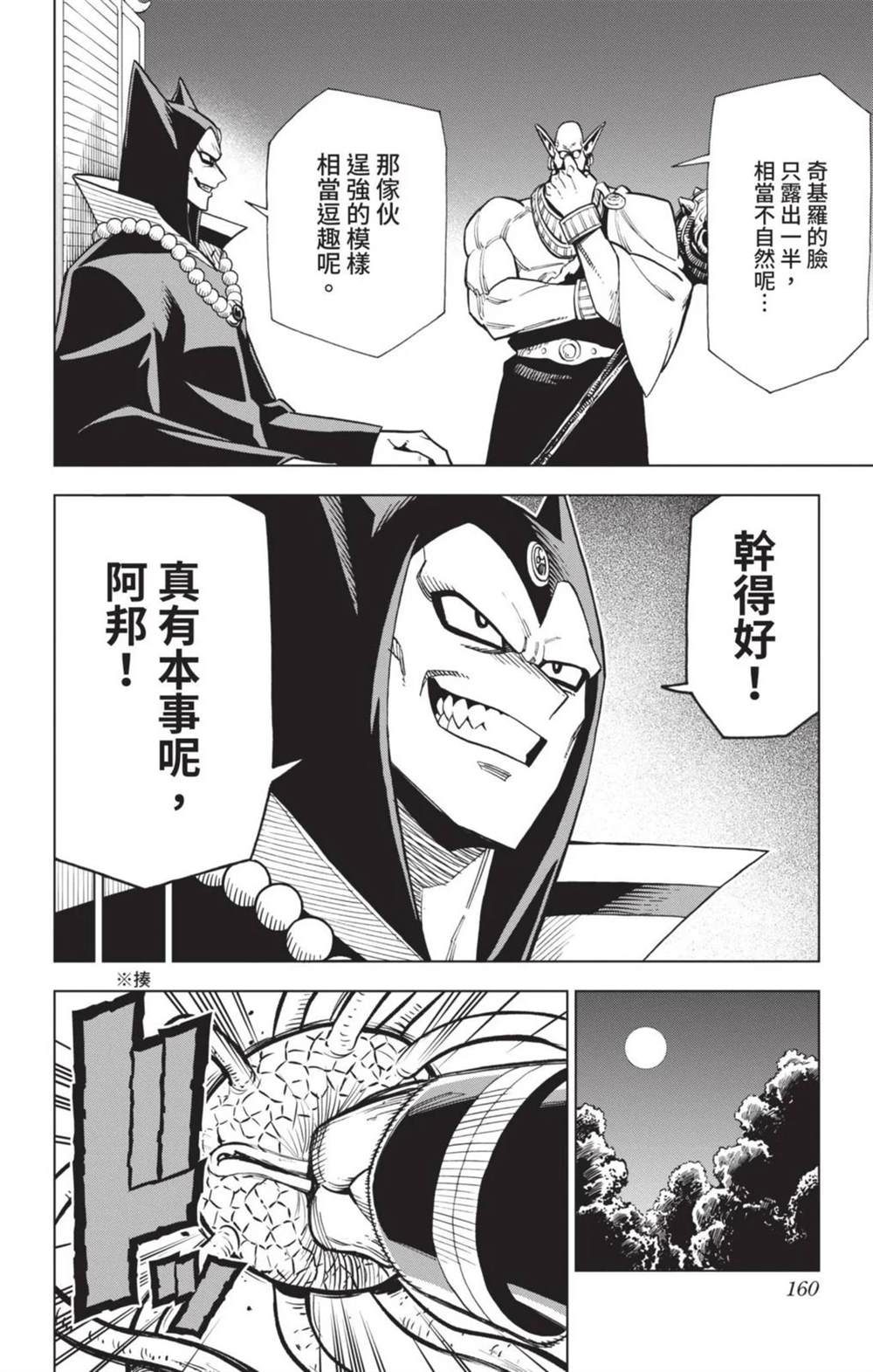 第159页
