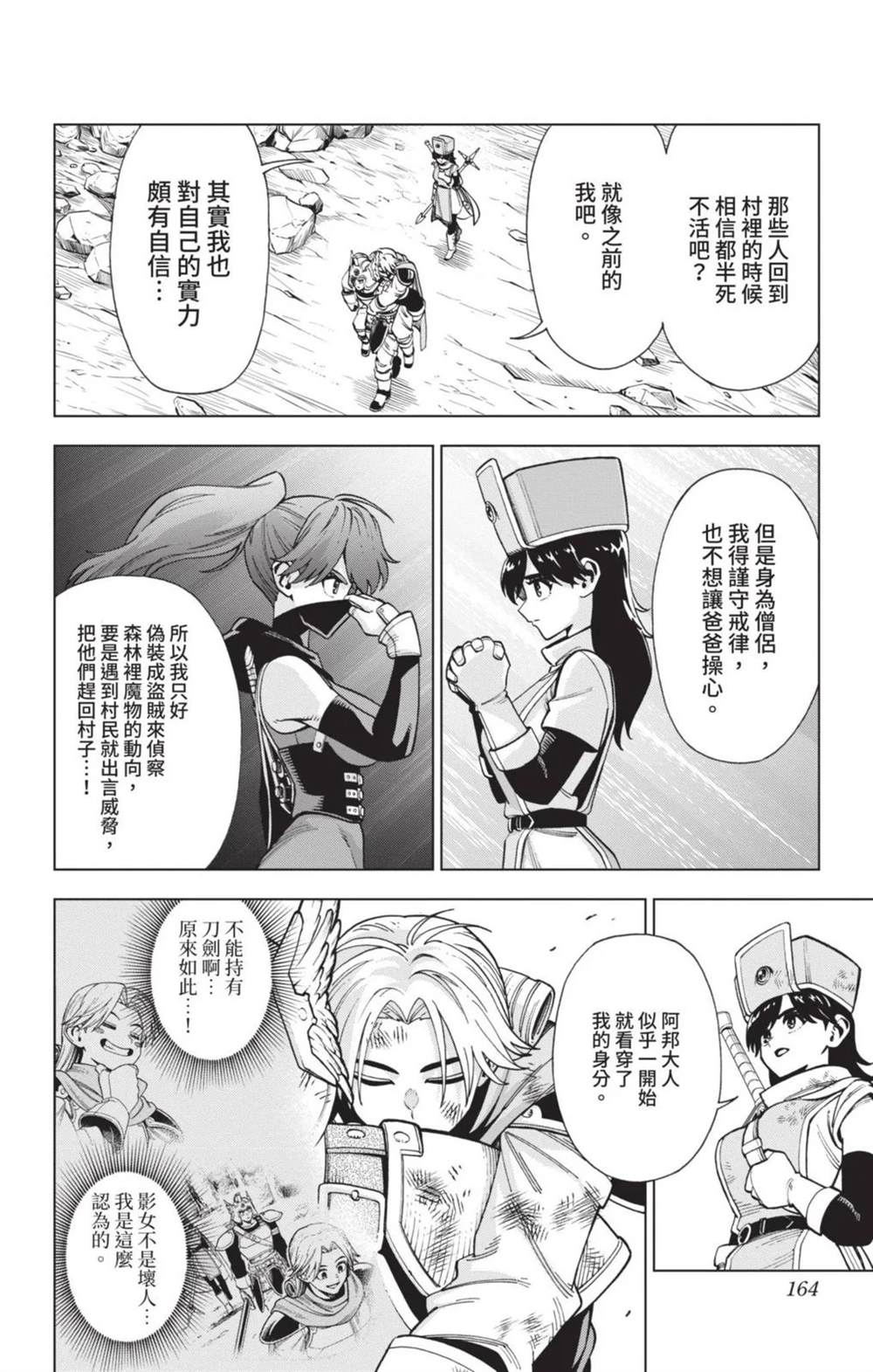 第163页