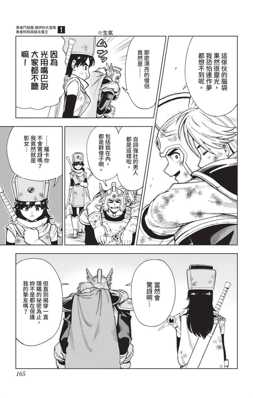 第164页