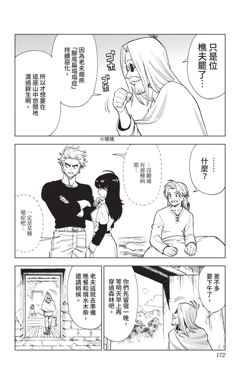 第171页