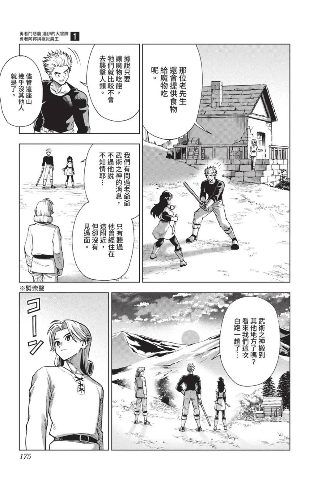 第174页