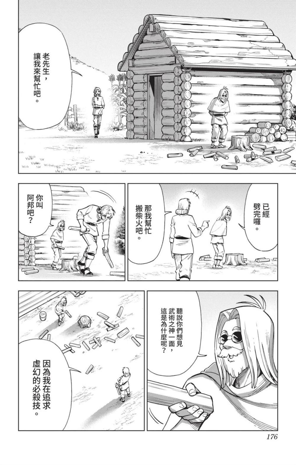 第175页